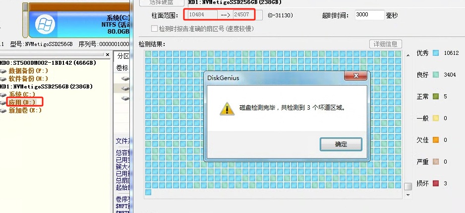 烟台数据恢复老革命13306381536